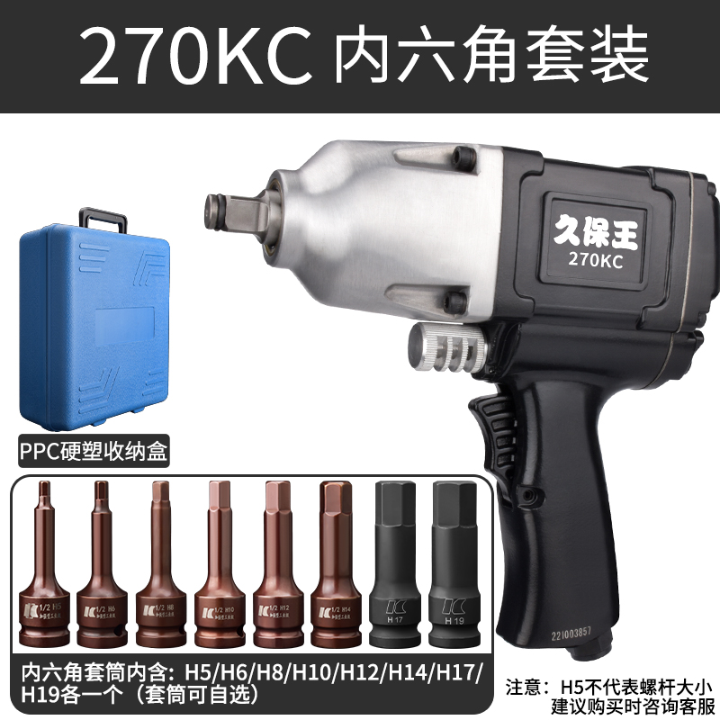 images 23:Kubo King 1 2 industrial-grade pneumatic wrench small wind gun big torsion storm pneumatic tool steam repair impact gun-Taobao