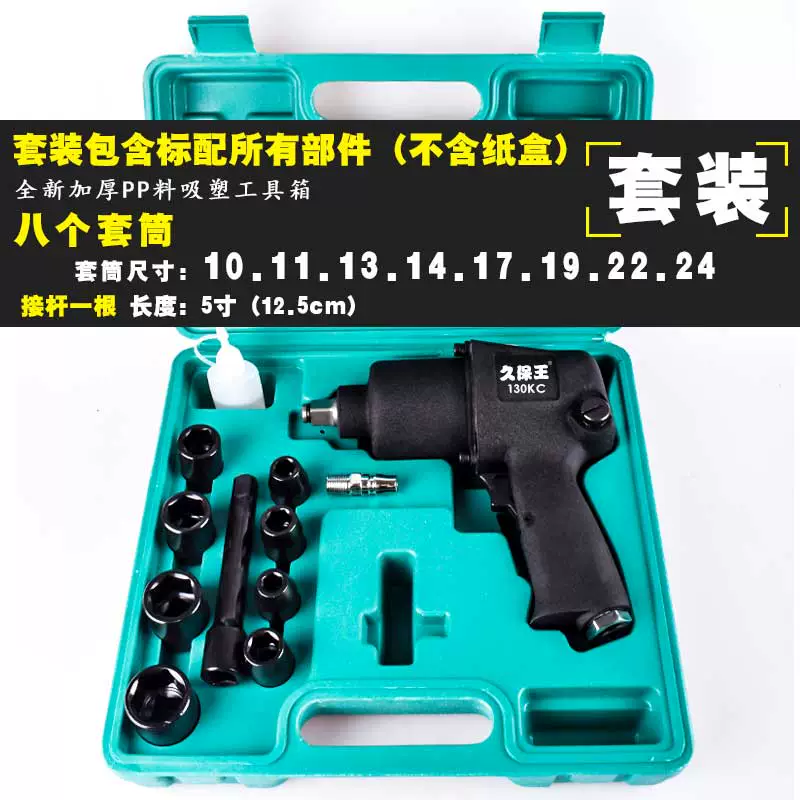 Cờ lê khí nén cấp công nghiệp King Kubo 1/2, pháo gió nhỏ, công cụ khí nén bão mô-men xoắn lớn, sửa chữa ô tô pháo gió tác động 