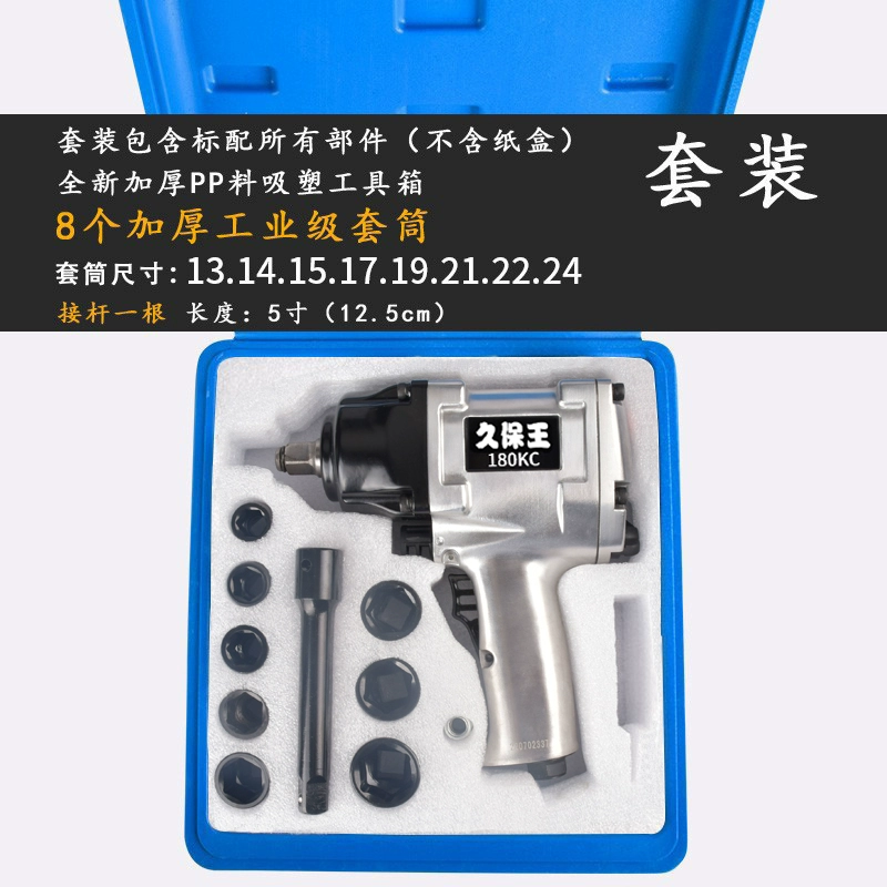 Cờ lê khí nén cấp công nghiệp King Kubo 1/2, pháo gió nhỏ, công cụ khí nén bão mô-men xoắn lớn, sửa chữa ô tô pháo gió tác động 
