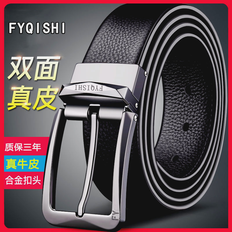 Belt men's 2021 new leather pin buckle belt ins Korean version of the trend of young people all-match pure cowhide belt