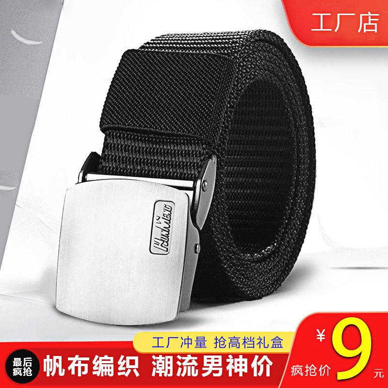 Belt men's canvas belt iron-free anti-metal allergy plastic buckle military training students leisure outdoor fabric belt