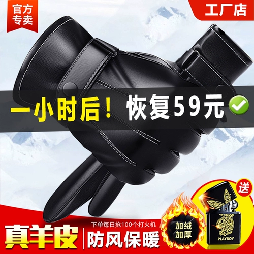 Мужские зимние утепленные удерживающие тепло ветрозащитные водонепроницаемые перчатки