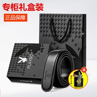 Litchi Pattern Black Gift Box [Ultra -Soft Cowhide Band]