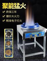 Fiery stove commercial single liquefied gas stove single stove hot stove head household frying stove gas stove Hotel