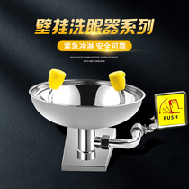 304 stainless steel emergency spray wall-mounted industrial ABS spray plastic laboratory shower vertical eyewash