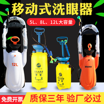 Eye Wash Industrial Portable Mobile Inspection Factory Simple Laboratory Emergency Household Hand-held Eye Wash Eye Machine