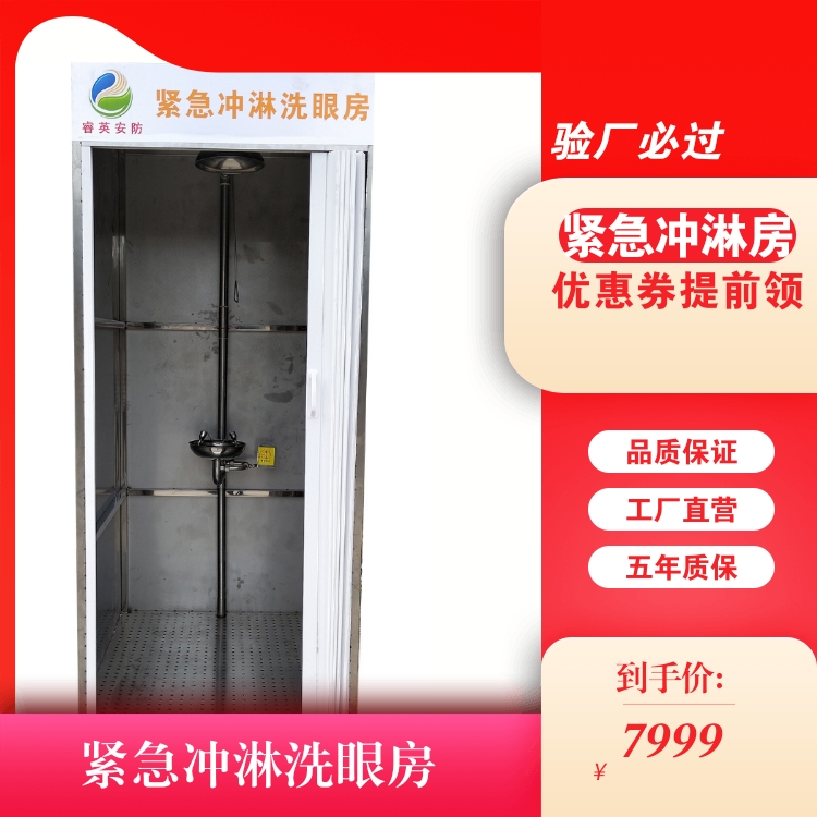 Emergency Spray Eyewash Machine 304 Stainless Steel Inspection Laboratory Industrial Vertical Flush-up Hull Chemical Plant