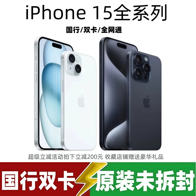 [Unopened] APPLE iPhone 15 Pro Max Apple 15Pro Unopened 15Plus Mobile Phone