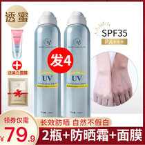 Through Honey Sunscreen Spray Cream Woman UV-proof Shield Flawless three-in-one facial neck whitening clear and not greasy