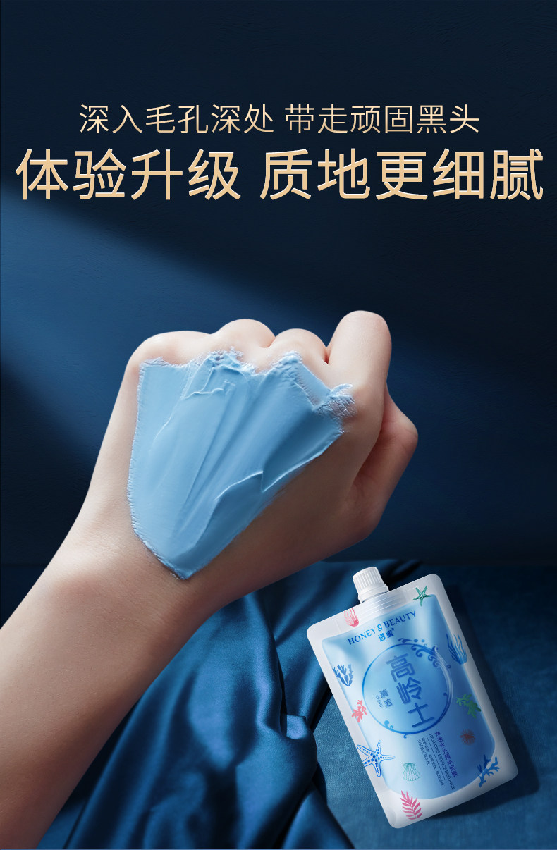 Clean mask deep clean black head to shrink pore acne shut oil control oil replenishment coated mud