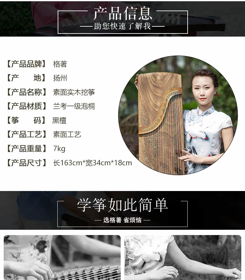 Золотой шелк Нанму копает Zither_04.jpg