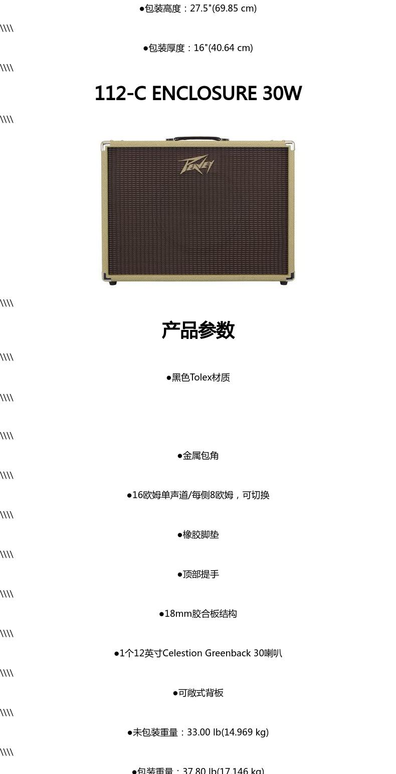 Với PEAVEY 108 112 212 412 loại loa guitar điện tách rời 120W 50W 25W - Loa loa loa kẹo kéo sony