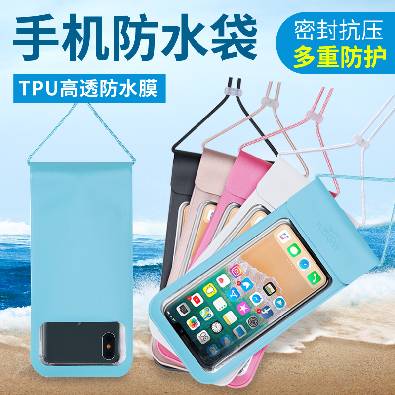 Mobile phone waterproof bag outdoor diving rafting underwater photo touch screen hanging neck swimming waterproof shell general Apple Huawei