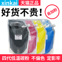 Applicable Fuji Xerox 700 Carbon powder Color C75 J75 Press toner 700 Digital Color Press Colour copier