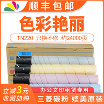 (SF) for Konica Minolta C221 powder box TN220 powder warehouse Bizhub C221s C281 Kemi copier toner C7122 C7128