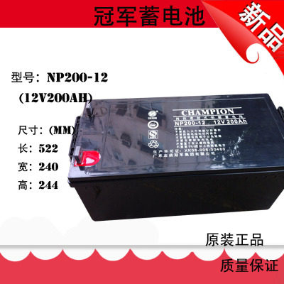 Zhicheng Champion Battery NP200-12 12V200Ah DC screen computer room solar emergency lead-acid battery