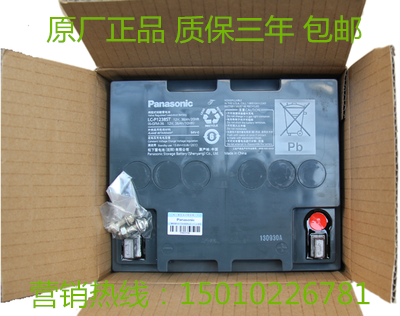 Panasonic 12V38AH maintenance-free battery UPS dedicated Panasonic LC-P1238ST three-year warranty