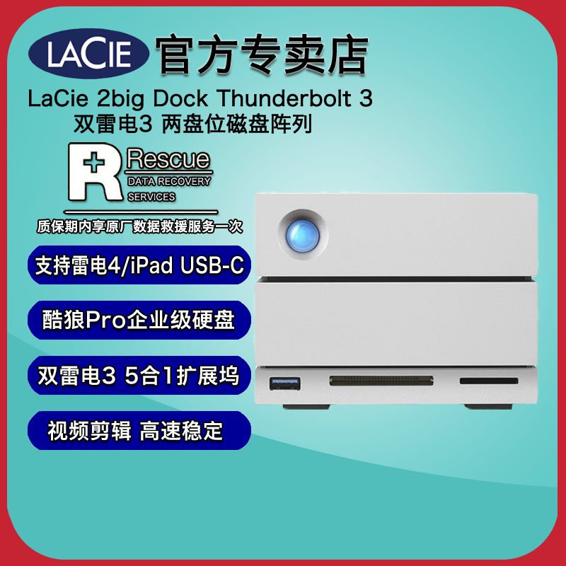 LaCie 2big Dock Thunderbolt 3 Thunderbolt 3 36TB USB3 1 Disk Array