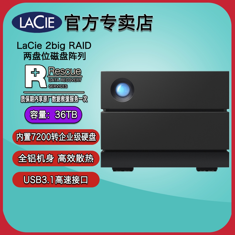 ReizLaCie 2big RAID 36TB USB3 1 Type-c 3 5-inch Disk Array Enterprise Disk