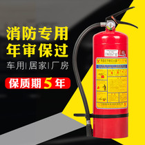 Shop fire extinguisher Household 4KG dry powder Portable 4kg vehicle fire equipment 1KG2KG3KG5KG8KG