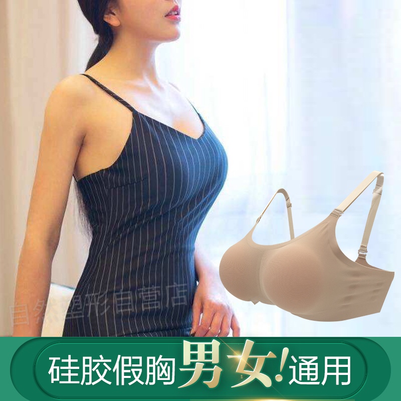 Live fake breast female anchor fake breast oversized silicone prosthetic breast woman with imitation bra pad COS sexy disguise