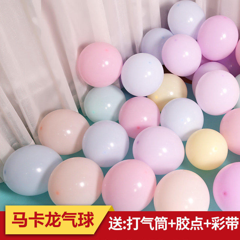 Macaron Balloon Wedding Decoration Proposal Room Scene Arrangement Party Children's Birthday Pink Round Balloon Thickening