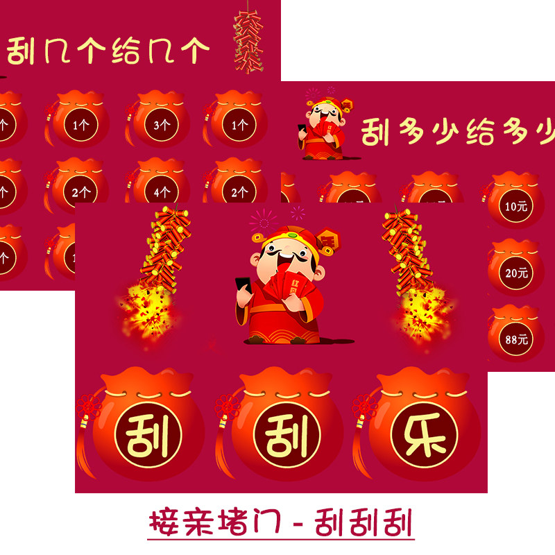 Marriage game props to meet relatives, block the door, complete the groom and best man to grab red envelopes