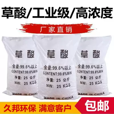 Oxalic acid 25kg to remove dirt