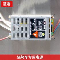 Special high-pressure dust removal power supply voltage intelligent regulator Secure aluminum shell power supply for smoke-free and environmentally-friendly purifying barbecue cart