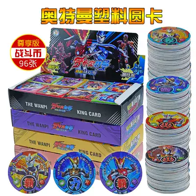Children's toy round card Rob Altman battle coin round card thick plastic waterproof card Full Set