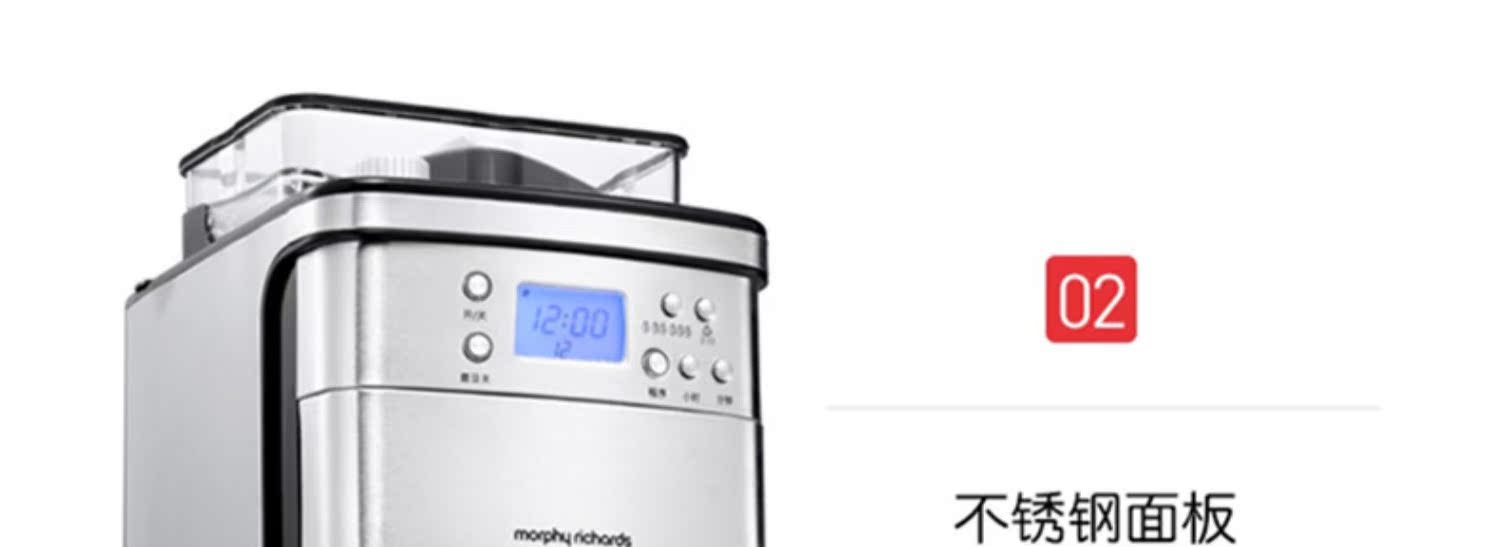 máy pha cà phê crm 3200 b RỦI RO MORPHY / 飞 mr4266 摩 飞 美式 家用 自动 咖啡 - Máy pha cà phê máy xay hc600
