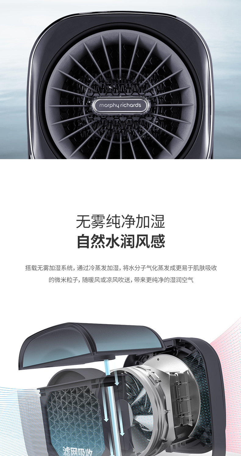 英国 摩飞 润风气流技术取暖器 自然湖泊风 久吹不干燥 图3