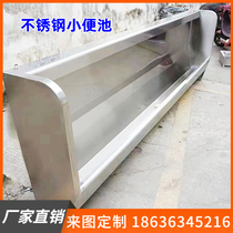 Hotel urinals park service areas public places customizable stainless steel urinals deodorizing mall integrated sensor