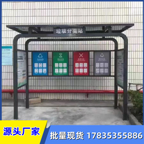 Manufacturer Direct Rain Rain Four Classification Garbage Outdoor Trash Sorting Kiosk Rural Community Shelter Canopy Classification Barrel Street