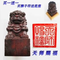 The Daoist seal order the arrow token heathen bespoke the lions printed black sandalwood engraved Taoiseyin.