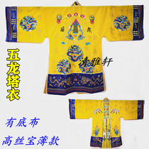 Taoist outfit Gongkorn Five Dragons with small sleeves Yurosen Fairy Crane Taller 5 Redress High Silk Treasure