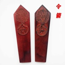 Taoiseware Daoist Wares Imitation Antique Color order Arrow token Dragon token Fat number instruction The wooden card makes the sword Zhangmu