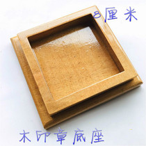 Home Goods Seal Base Wood Base Varnish Single-sided Imprinted Box 8 cm Taoiseprints