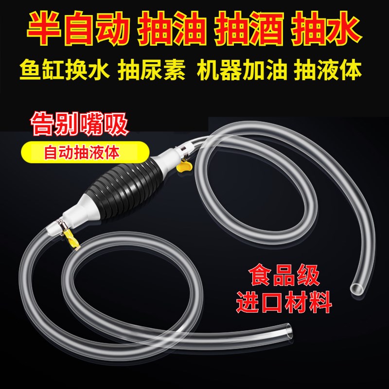 Pumping Pumping Water Pumping Wine God Tank Water Pump Gasoline Absorber Manual Pump Barrel Automatic Motorcycle Fuel Tank