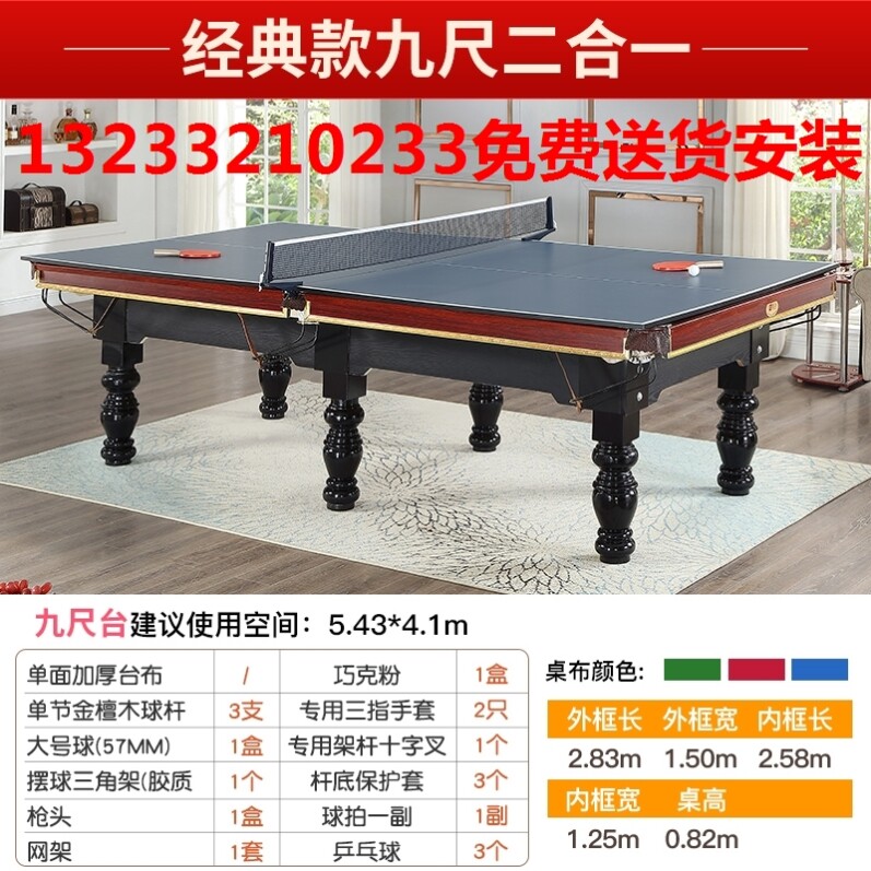Fitness Room Solid Wood Multifunction Eight Ball Club Standard Adult Table Tennis Table Chinese Ball Room Black 8 villas Home