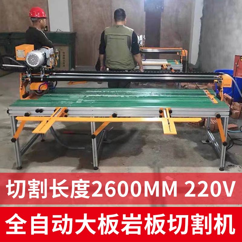 Stone cutting machine automatic table rock plate 45 degree cutting machine marble tile processing large cutting machine