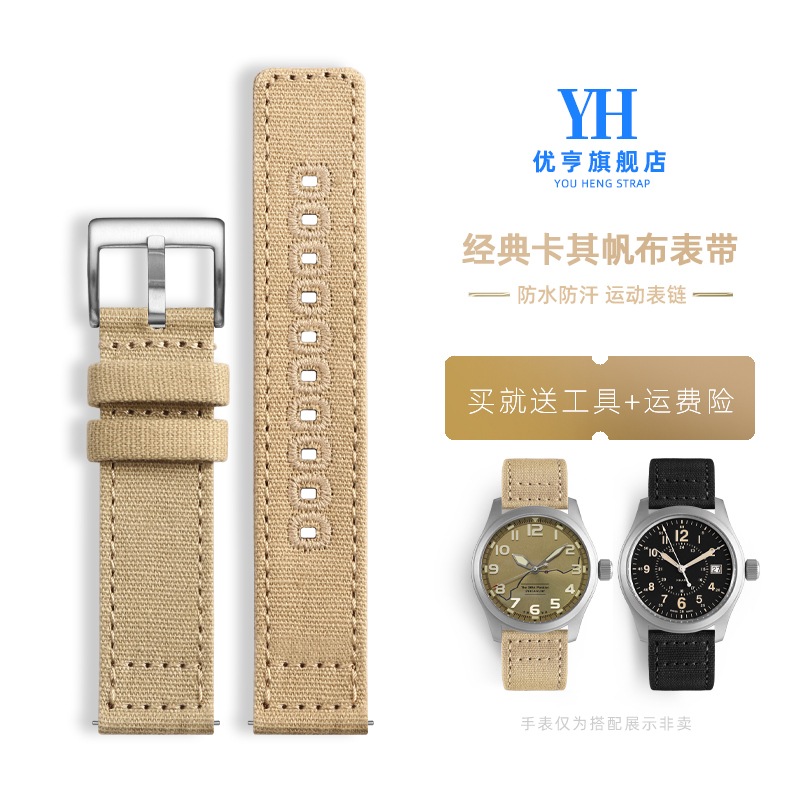 Suitable for Hamilton Khaki Field H70605731 H70605993 Seagull Canvas Watch Strap Nylon Watch Chain Suitable for Hamilton Khaki Field H70605731 H70605993 Seagull Canvas Watch Strap Nylon Watch Chain