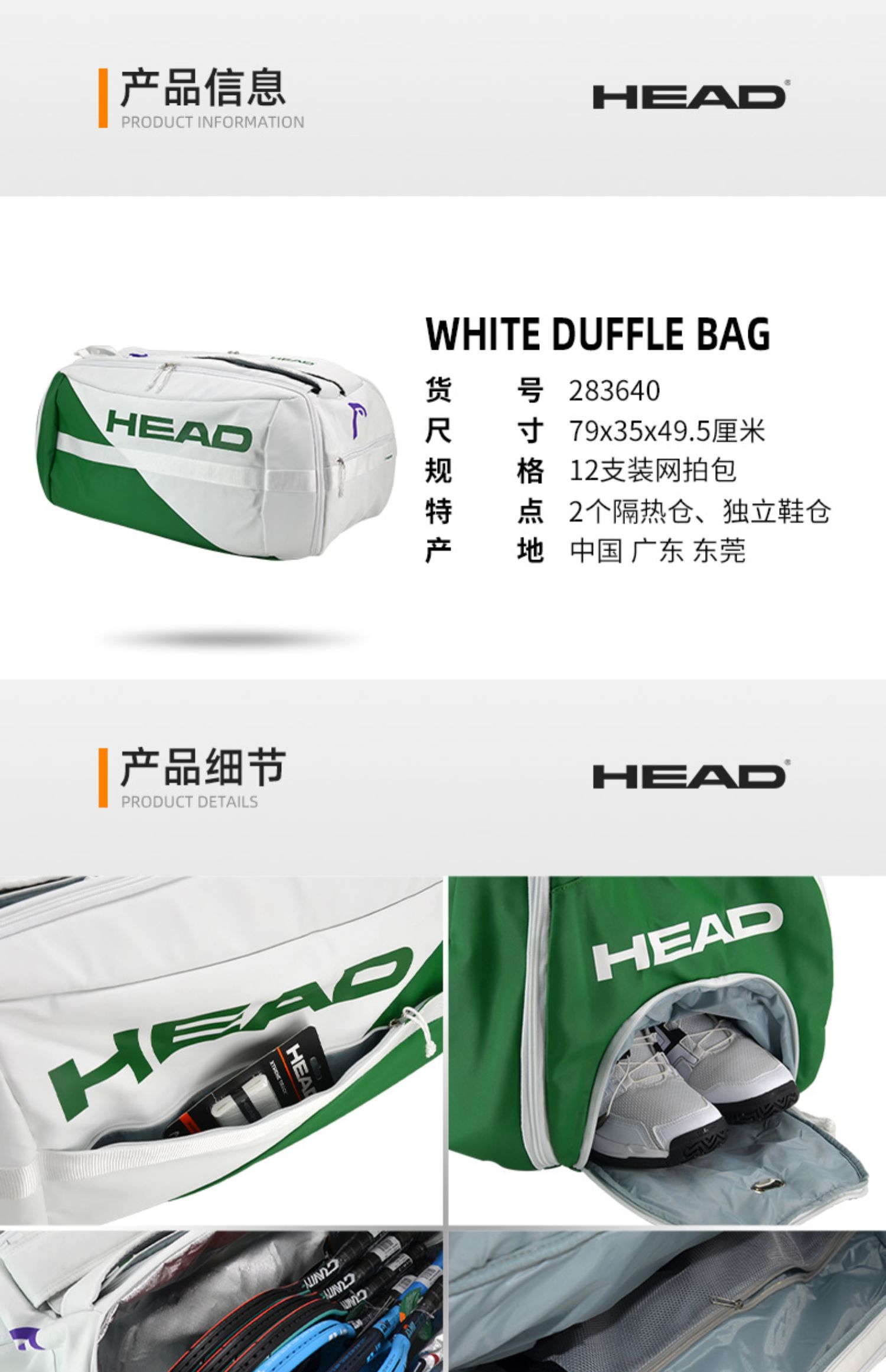 https://img.alicdn.com/imgextra/i4/2200712009058/O1CN01Gv5zGW2GmcDHpGh8s_!!2200712009058.jpg 網球HEAD海德溫網草地東京奧運系列單雙肩包網球衣物運動背包網球拍包