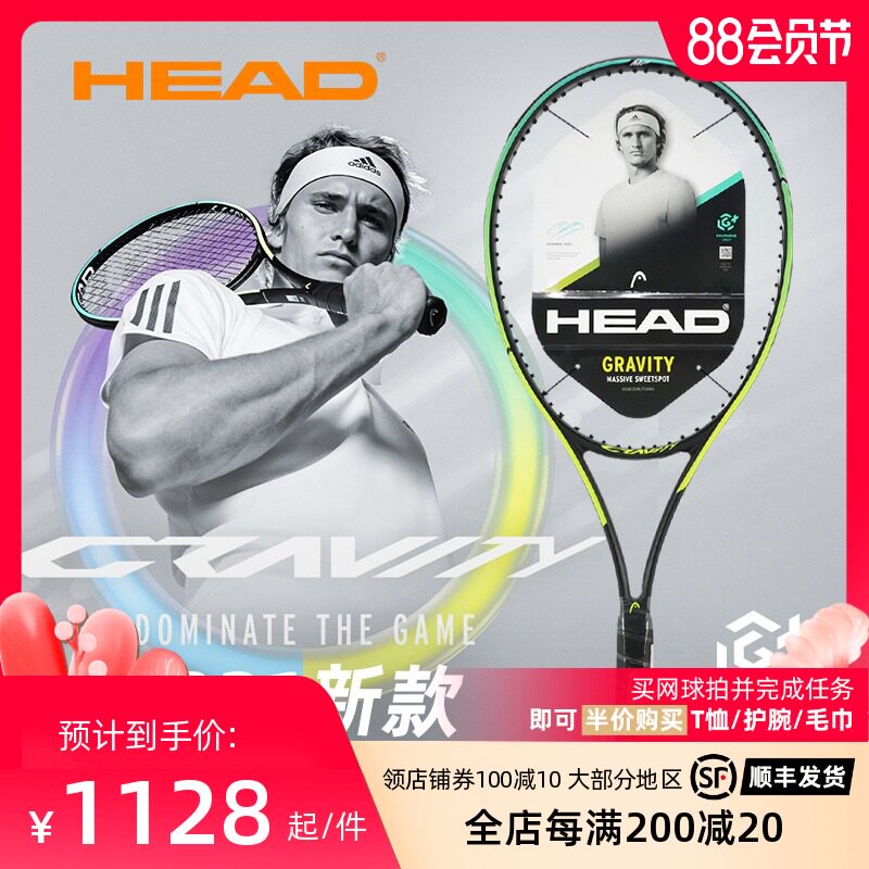 2021 NEW HEAD HYDE Little Crape MYRTLE Zverev G360 PROFESSIONAL FULL CARBON TENNIS RACKET GRAVITY SET