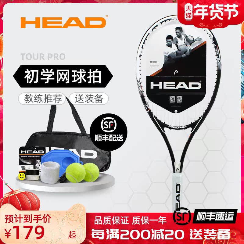 HEAD Hyde tennis racket female male college students beginner single self-practice with line rebound tennis trainer equipment