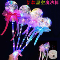 Bobo Ball Star Sky Ball Magic Wand New Childrens Luminous Toy Cartoon Fairy Colorful Stick Night Market Square Promotion