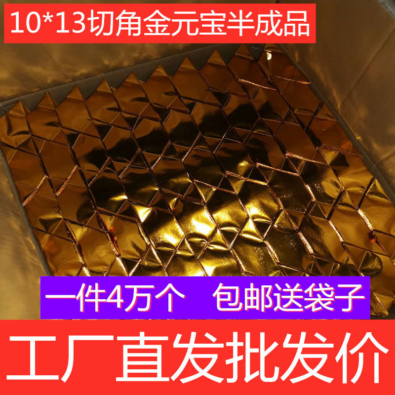 Ingot paper Gold ingot semi-finished products Burning paper Sacrificial gold paper Ingot gold paper Tinfoil paper Grave supplies special price