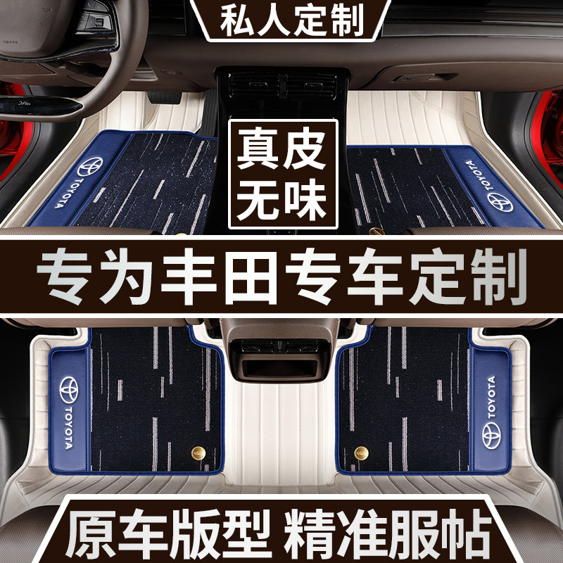 Dedicated to Toyotacamry Asia Dragon Willanda Highlander RAV4 Prado Leather Car Mat All Inclusive
