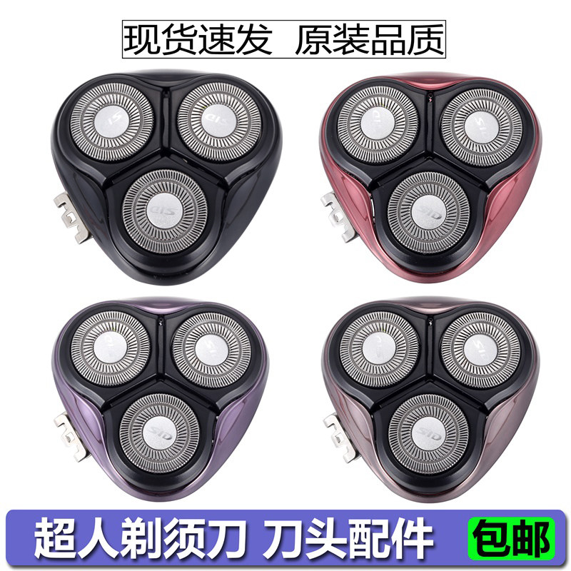 Superman razor blade RS307 RS320 RS322 RS330 RS330 knife head cover knife frame middle seat accessories
