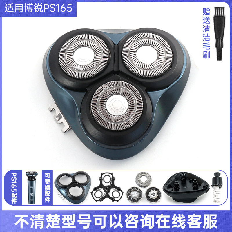 Apply POREE BORRE razor blade PS 165 knife head head head head coating page half head accessories